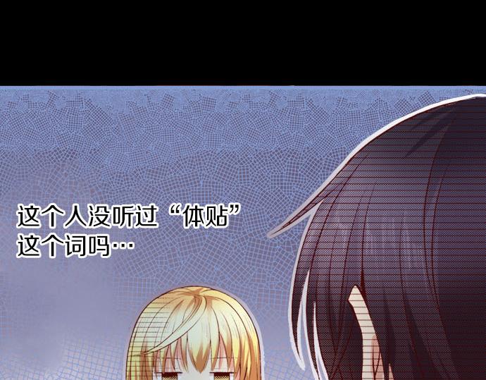 《我被欣赏对象告白了》第4话 相识 第39页