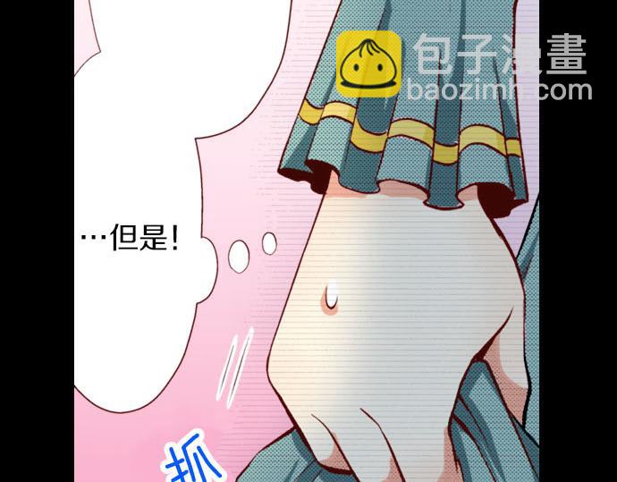 《我被欣赏对象告白了》第4话 相识 第42页