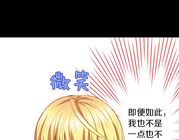 《我被欣赏对象告白了》第4话 相识 第44页