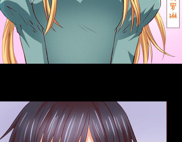 《我被欣赏对象告白了》第4话 相识 第46页