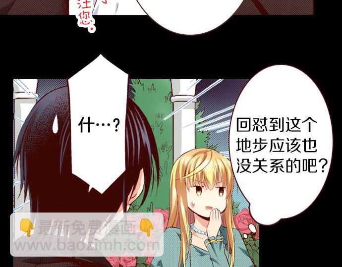 《我被欣赏对象告白了》第4话 相识 第48页