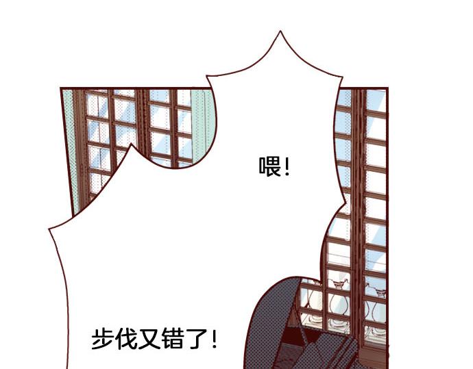 《我被欣赏对象告白了》第4话 相识 第6页