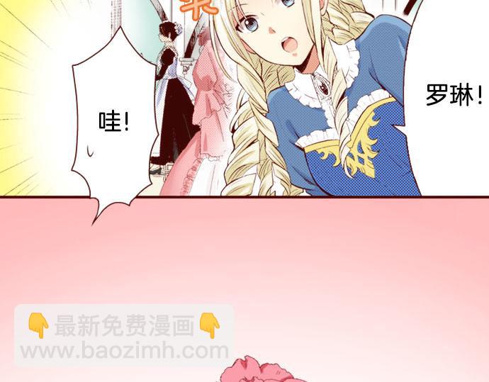 《我被欣赏对象告白了》第1话 开始 第10页