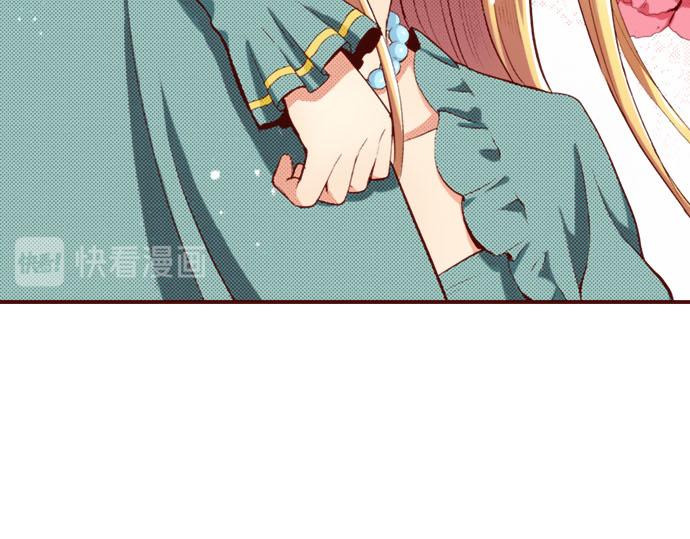 《我被欣赏对象告白了》第1话 开始 第13页