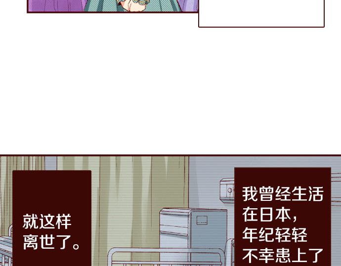 《我被欣赏对象告白了》第1话 开始 第17页