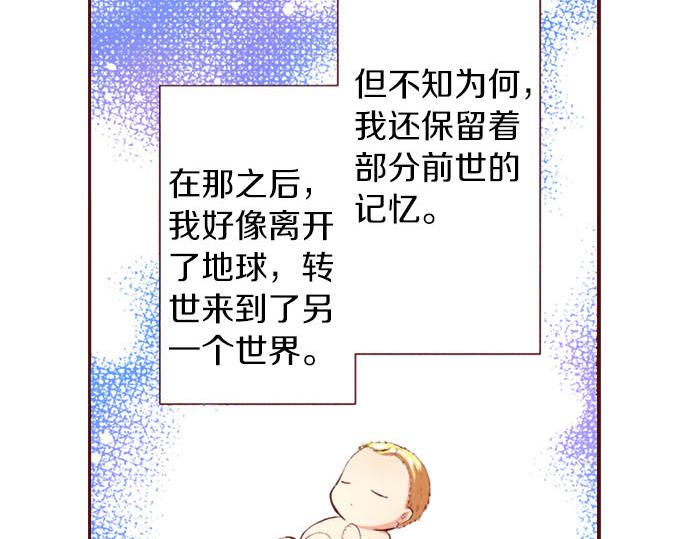 《我被欣赏对象告白了》第1话 开始 第19页
