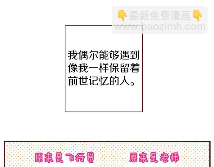 《我被欣赏对象告白了》第1话 开始 第22页