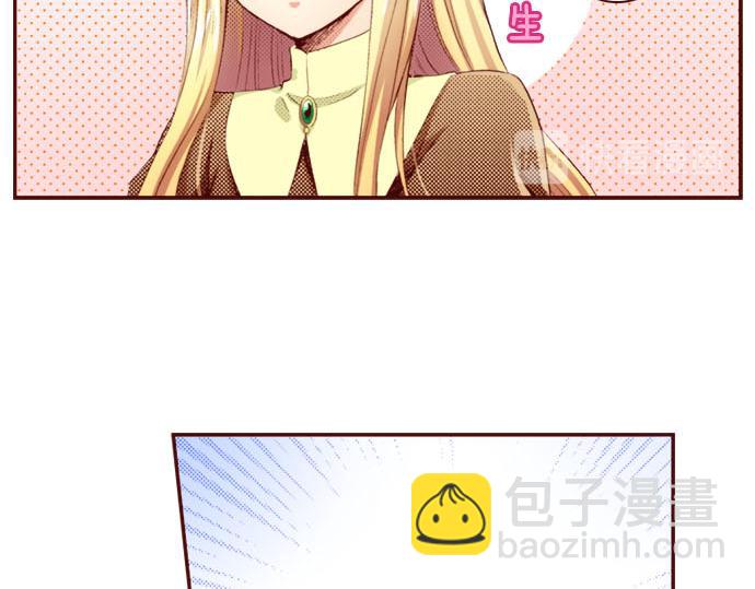 《我被欣赏对象告白了》第1话 开始 第24页
