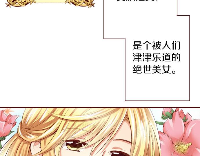 《我被欣赏对象告白了》第1话 开始 第32页