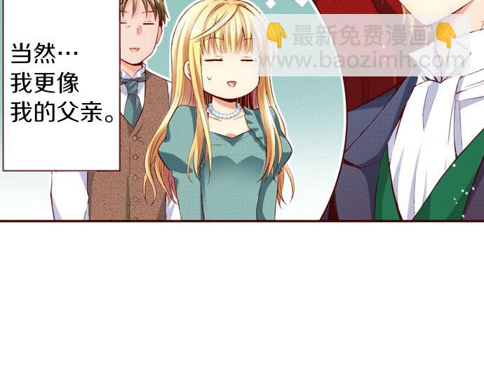 《我被欣赏对象告白了》第1话 开始 第34页