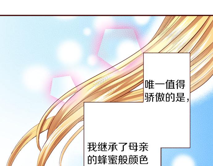 《我被欣赏对象告白了》第1话 开始 第35页