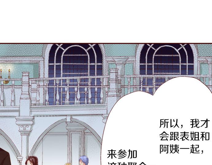 《我被欣赏对象告白了》第1话 开始 第44页