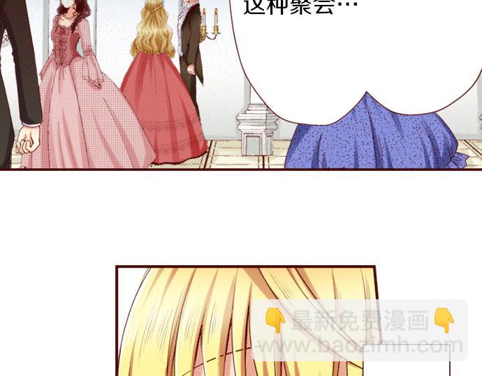 《我被欣赏对象告白了》第1话 开始 第45页