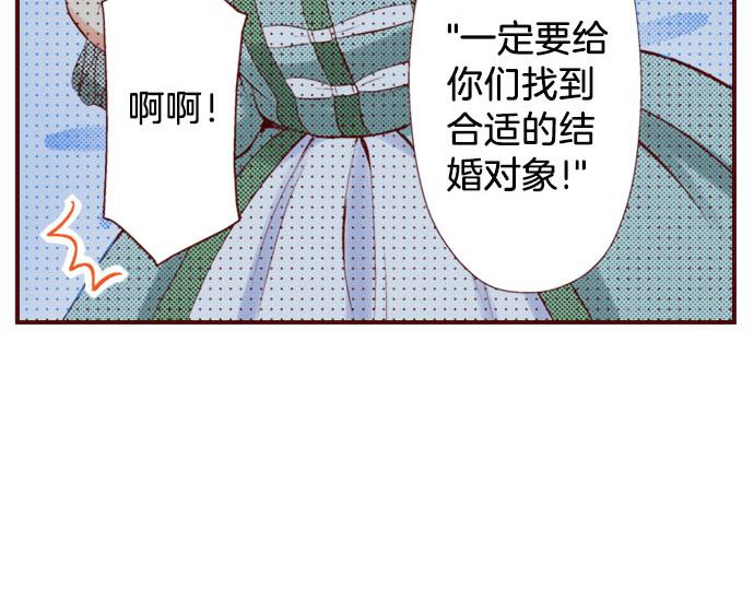 《我被欣赏对象告白了》第1话 开始 第50页