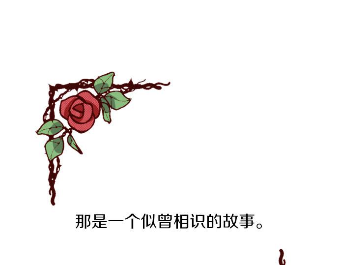 《我被欣赏对象告白了》第1话 开始 第5页