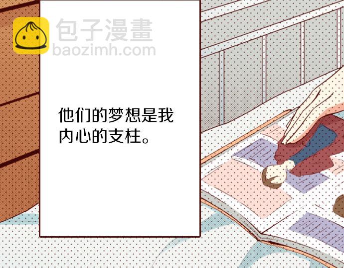 《我被欣赏对象告白了》第2话 意想不到 第18页