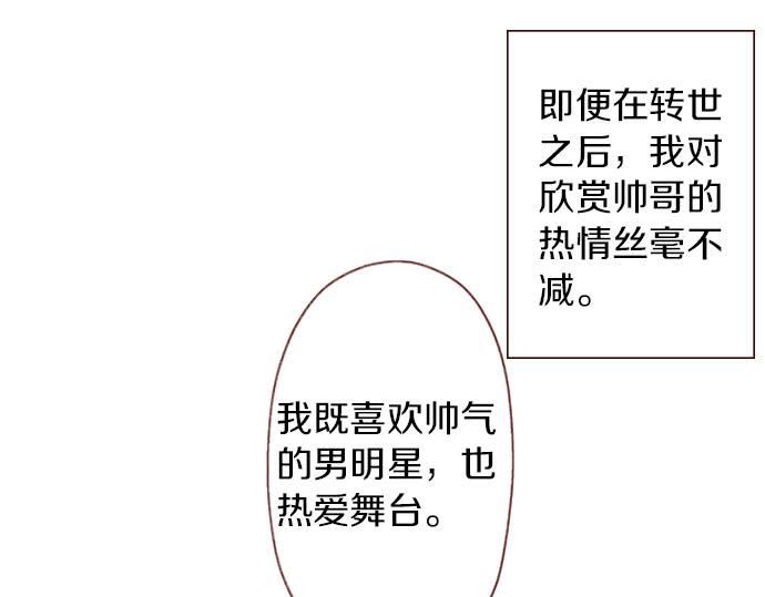 《我被欣赏对象告白了》第2话 意想不到 第20页