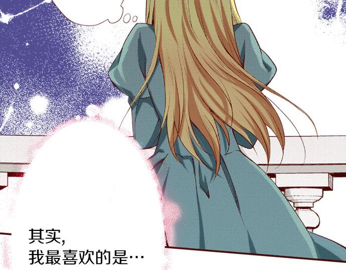 《我被欣赏对象告白了》第2话 意想不到 第32页