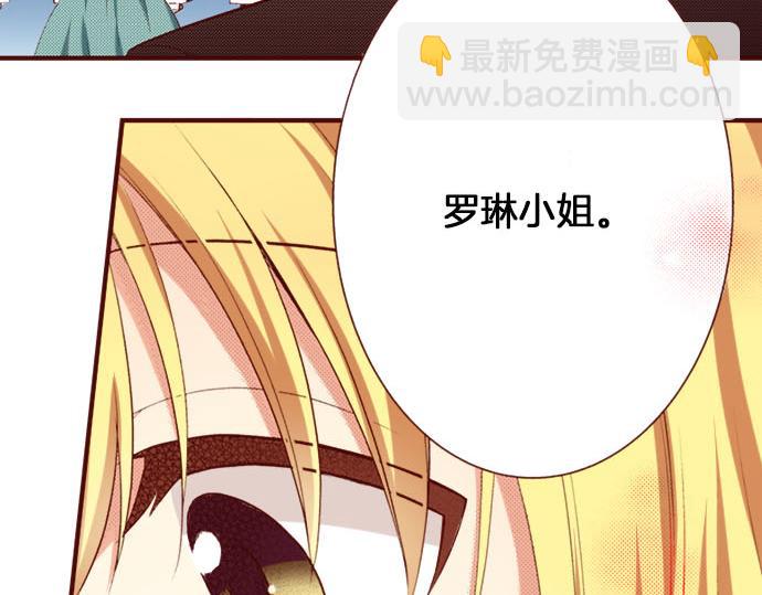 《我被欣赏对象告白了》第2话 意想不到 第34页
