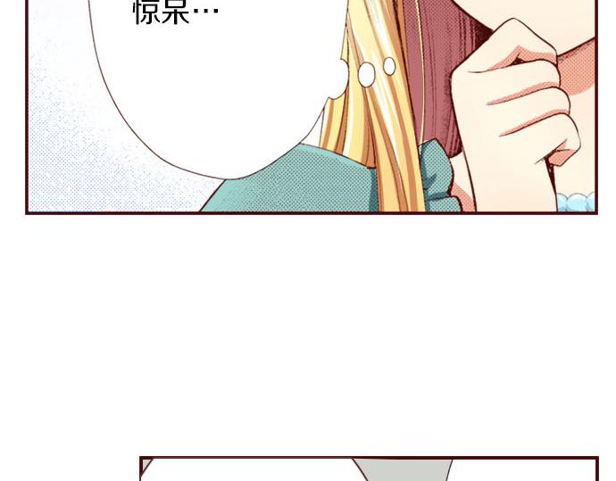 《我被欣赏对象告白了》第2话 意想不到 第45页