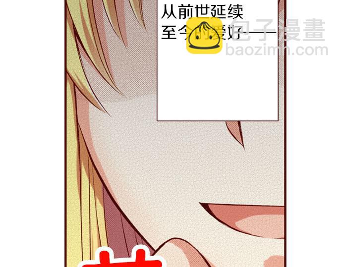 《我被欣赏对象告白了》第2话 意想不到 第8页