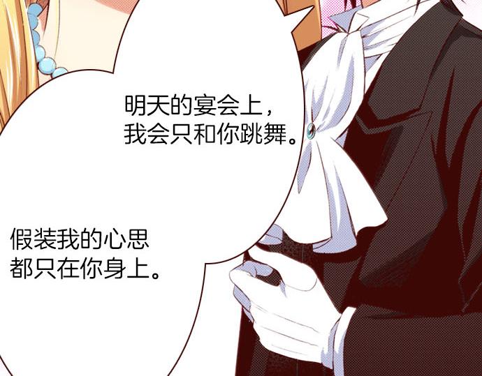 《我被欣赏对象告白了》第3话 这个发展？！ 第20页