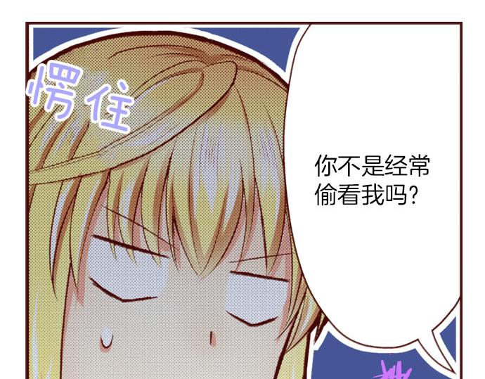 《我被欣赏对象告白了》第3话 这个发展？！ 第23页