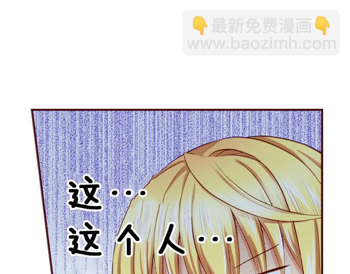 《我被欣赏对象告白了》第3话 这个发展？！ 第32页