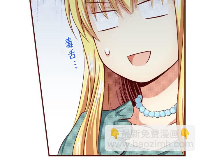 《我被欣赏对象告白了》第3话 这个发展？！ 第33页