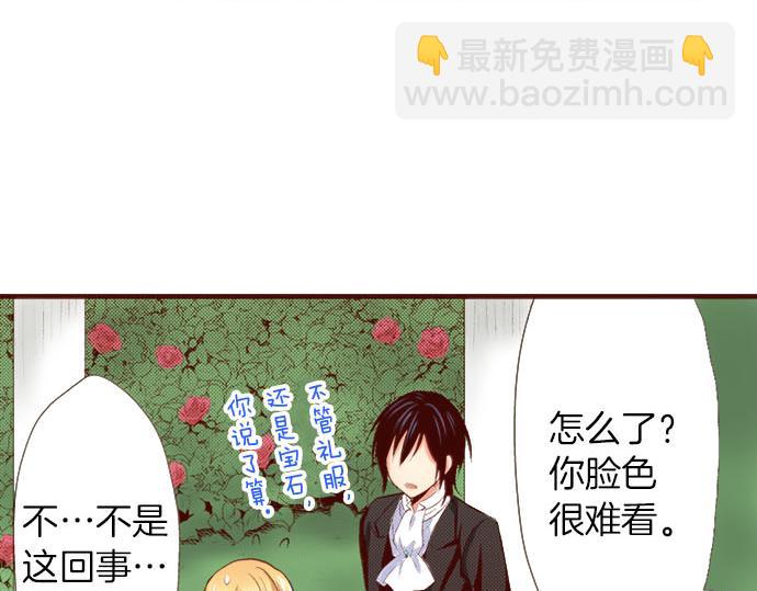 《我被欣赏对象告白了》第3话 这个发展？！ 第34页