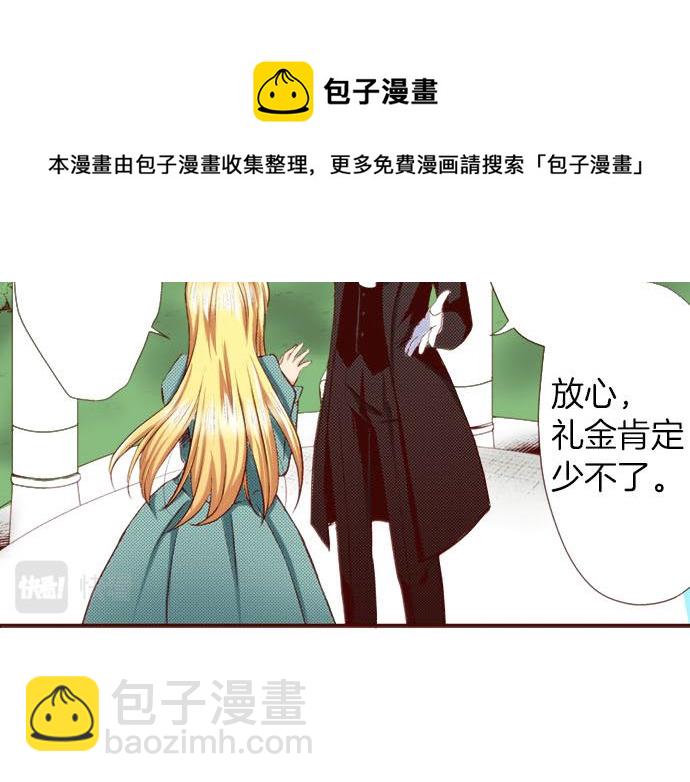 《我被欣赏对象告白了》第3话 这个发展？！ 第35页
