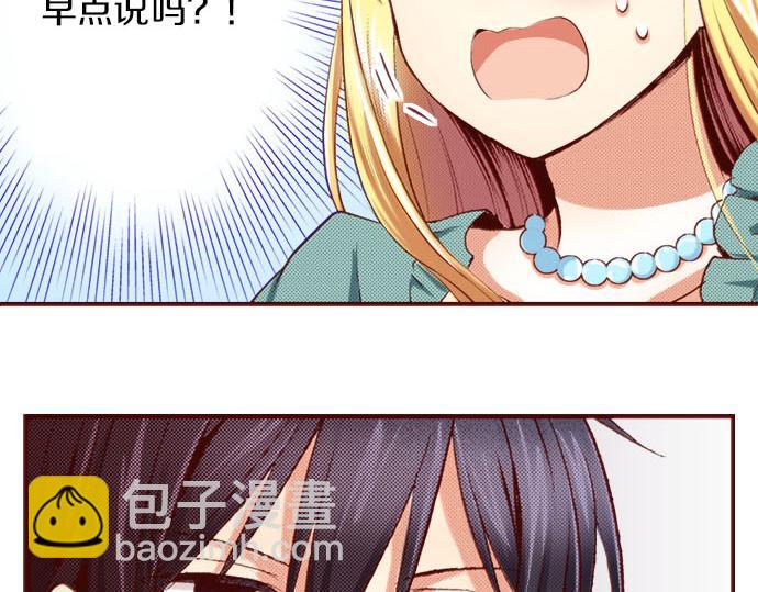 《我被欣赏对象告白了》第3话 这个发展？！ 第39页
