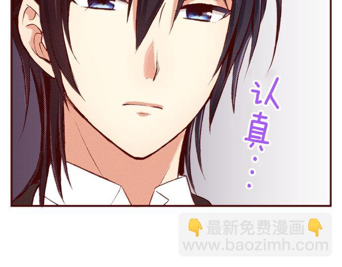 《我被欣赏对象告白了》第3话 这个发展？！ 第40页