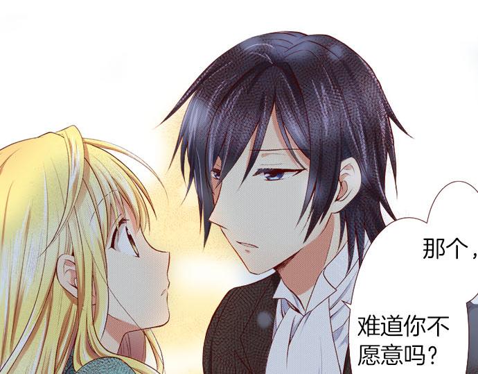 《我被欣赏对象告白了》第3话 这个发展？！ 第45页
