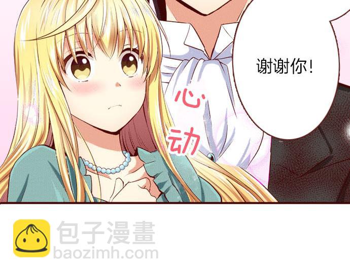 《我被欣赏对象告白了》第3话 这个发展？！ 第6页