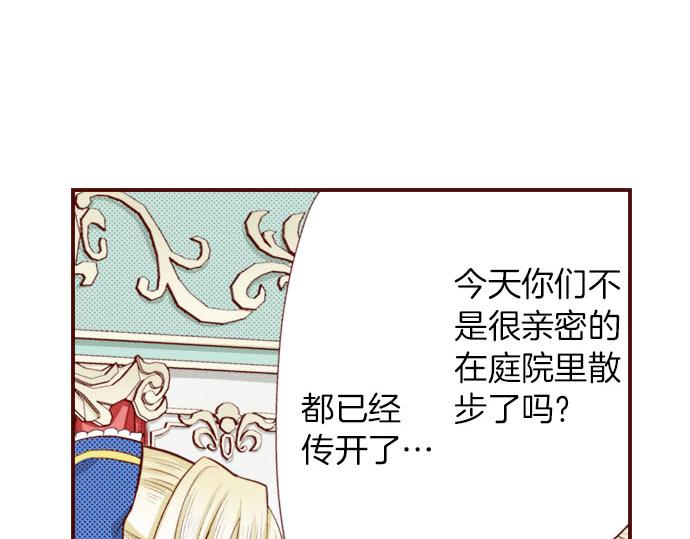 《我被欣赏对象告白了》第7话 心跳个不停 第10页