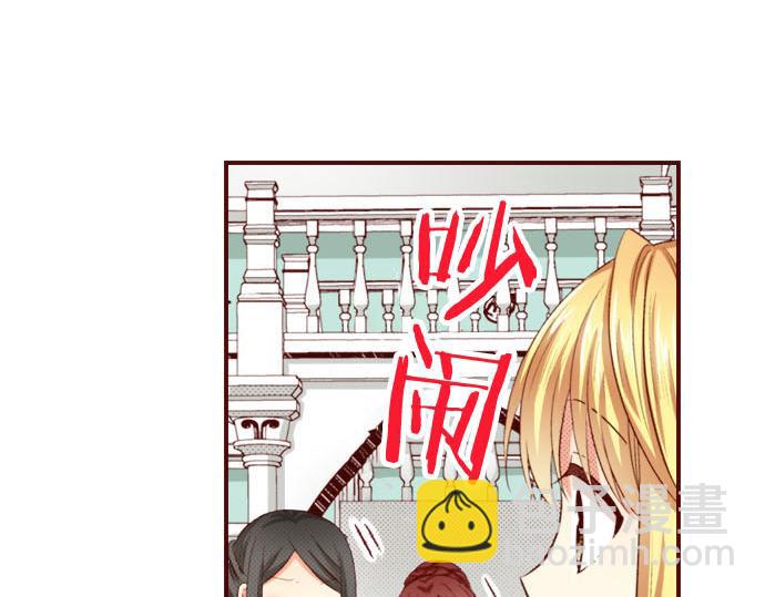 《我被欣赏对象告白了》第7话 心跳个不停 第29页