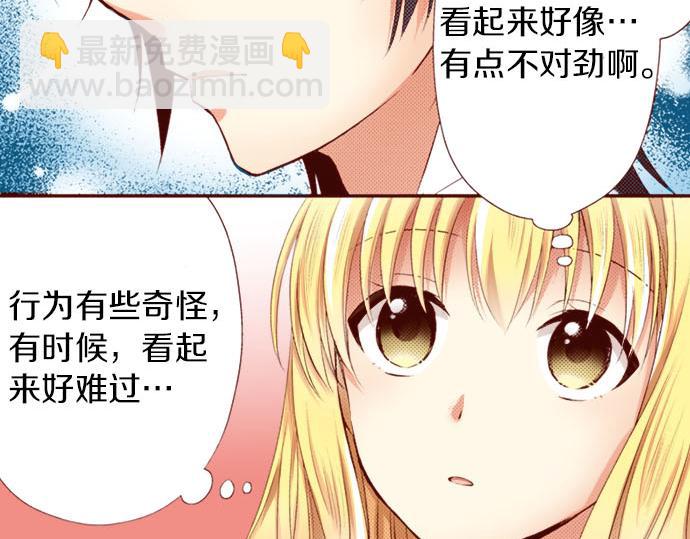 《我被欣赏对象告白了》第6话 ”告白“ 第18页