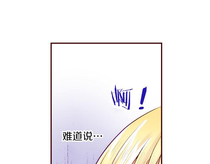 《我被欣赏对象告白了》第6话 ”告白“ 第21页
