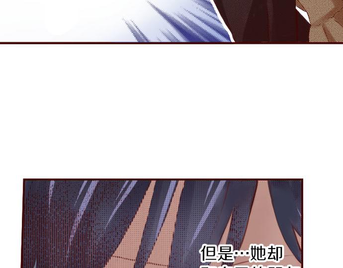 《我被欣赏对象告白了》第6话 ”告白“ 第24页