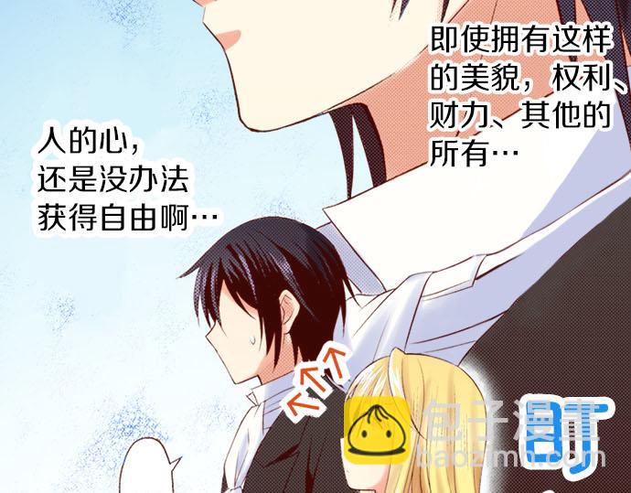 《我被欣赏对象告白了》第6话 ”告白“ 第29页