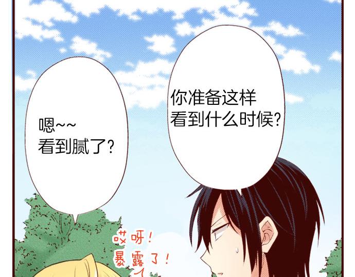 《我被欣赏对象告白了》第6话 ”告白“ 第31页