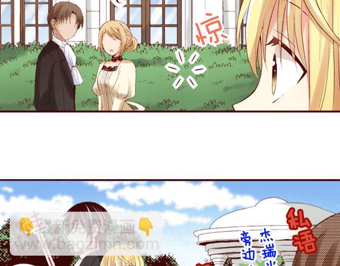 《我被欣赏对象告白了》第6话 ”告白“ 第33页