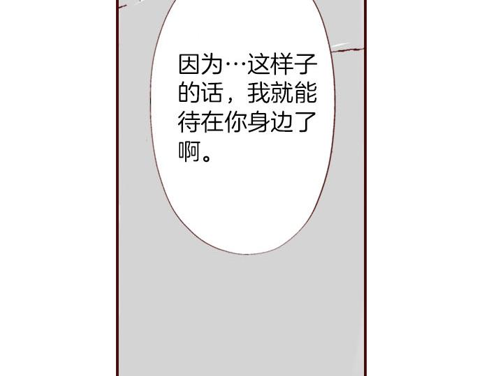 《我被欣赏对象告白了》第6话 ”告白“ 第39页