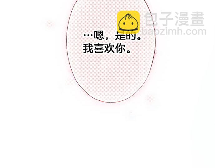 《我被欣赏对象告白了》第6话 ”告白“ 第50页
