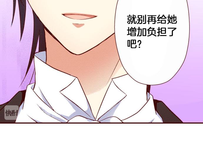 《我被欣赏对象告白了》第6话 ”告白“ 第8页