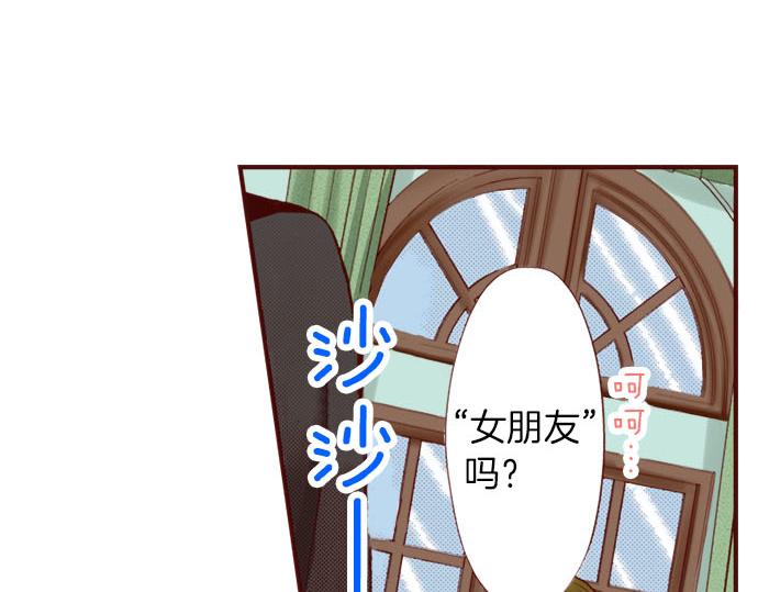 《我被欣赏对象告白了》第6话 ”告白“ 第9页