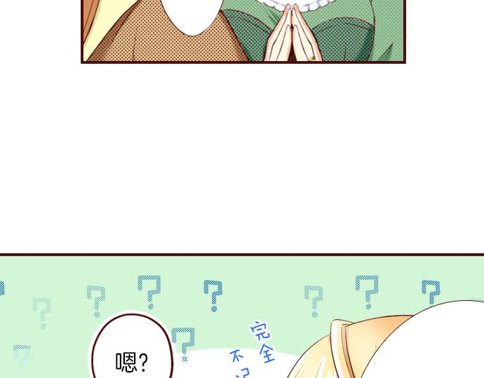 《我被欣赏对象告白了》第5话 契机 第10页