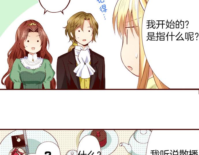 《我被欣赏对象告白了》第5话 契机 第11页