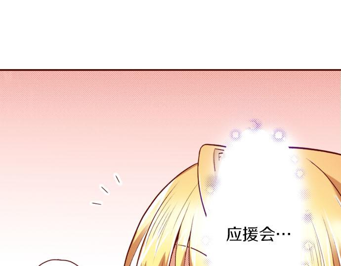 《我被欣赏对象告白了》第5话 契机 第18页